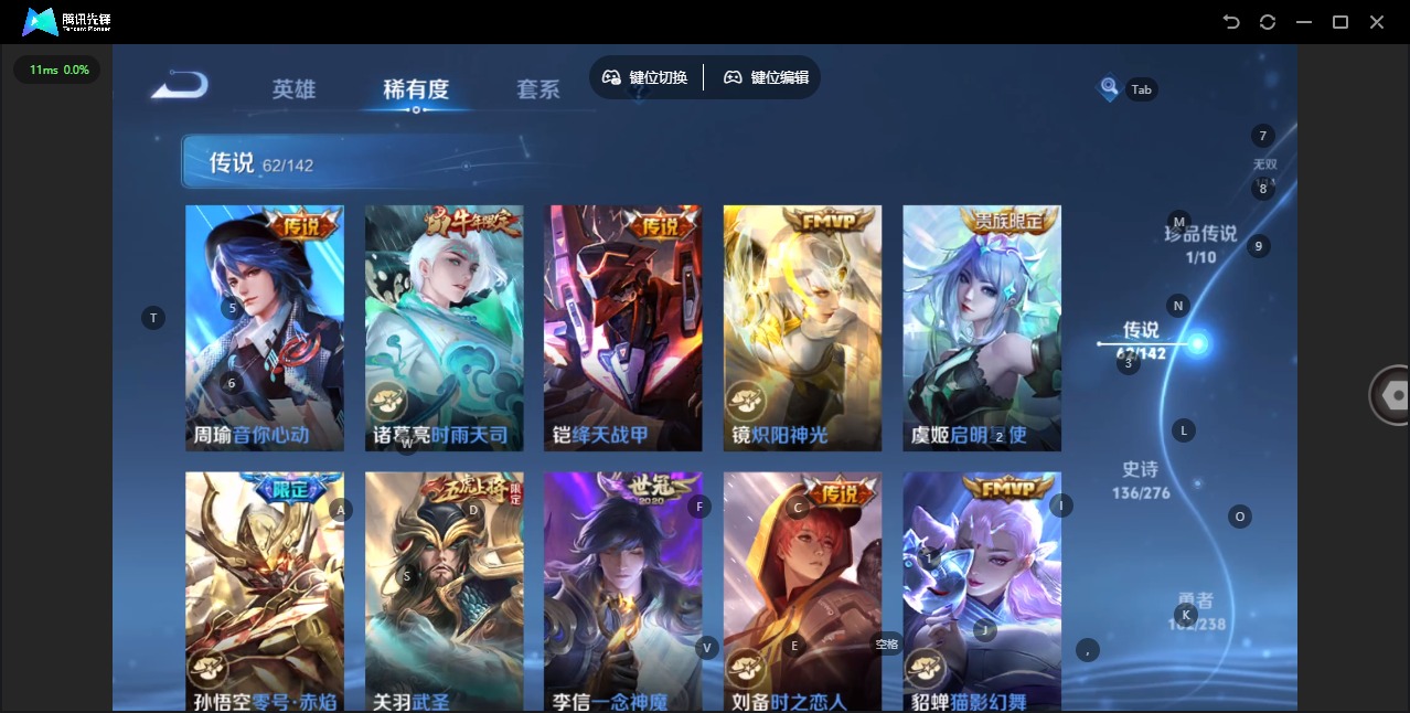 WZLX4287085王者荣耀账号详情图27