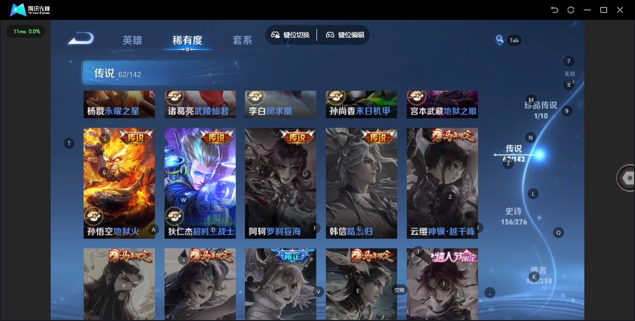 WZLX4287085王者荣耀账号详情图29