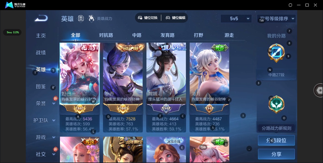 WZLX4272574王者荣耀账号详情图4