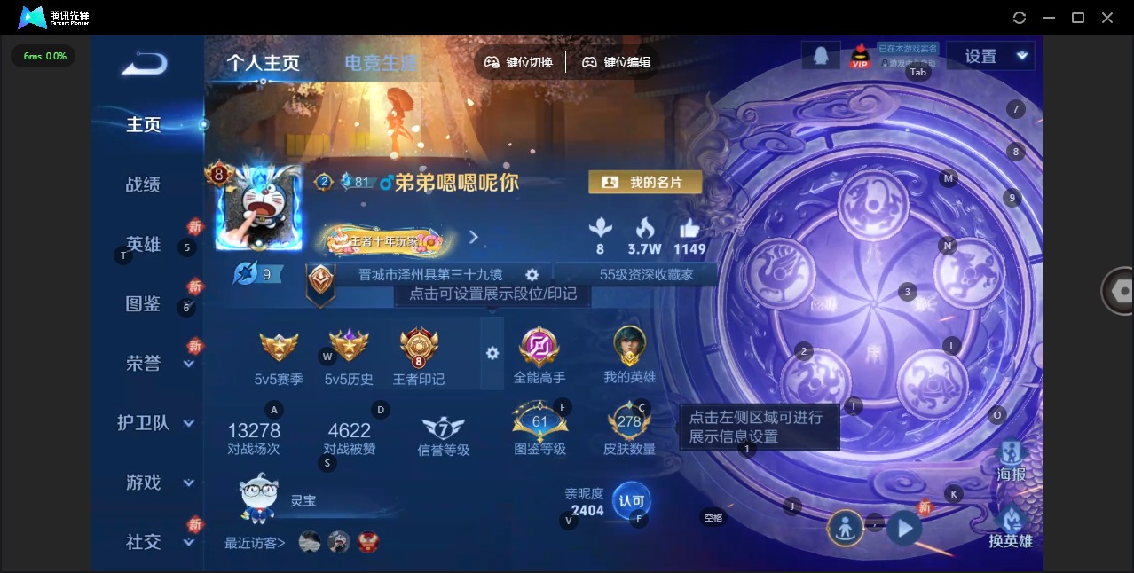 WZLX4272576王者荣耀账号详情图4