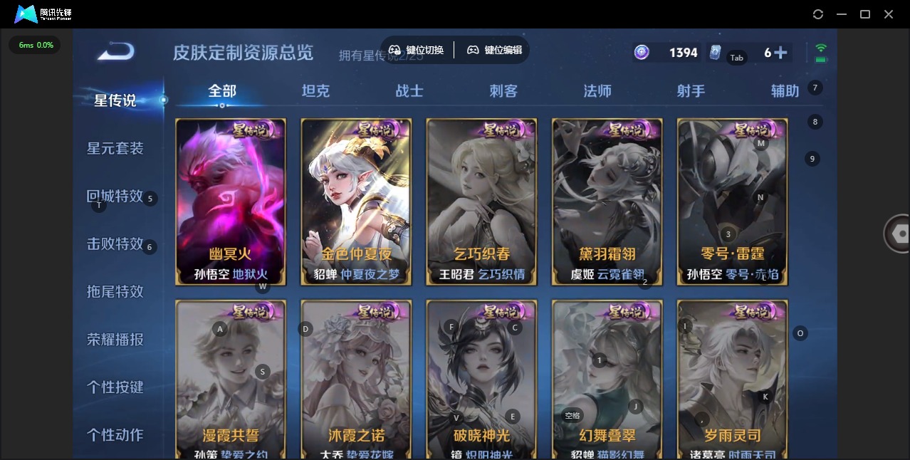 WZLX4272576王者荣耀账号详情图3