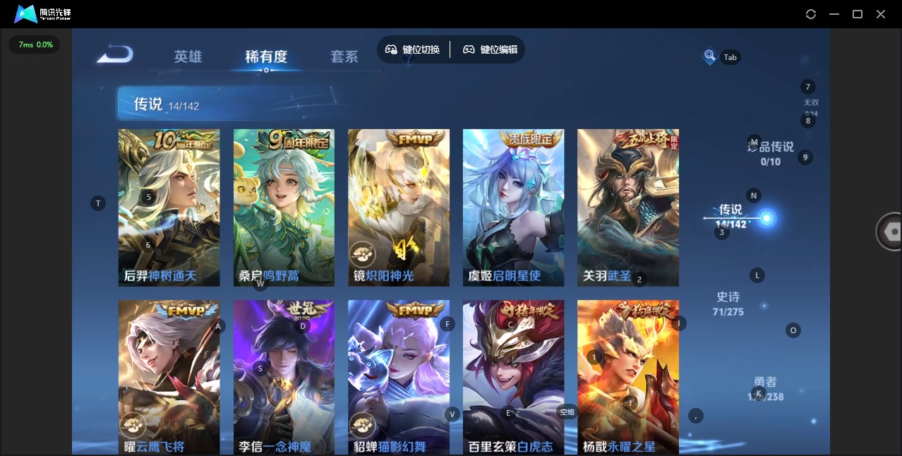 WZQM4295360王者荣耀账号详情图8