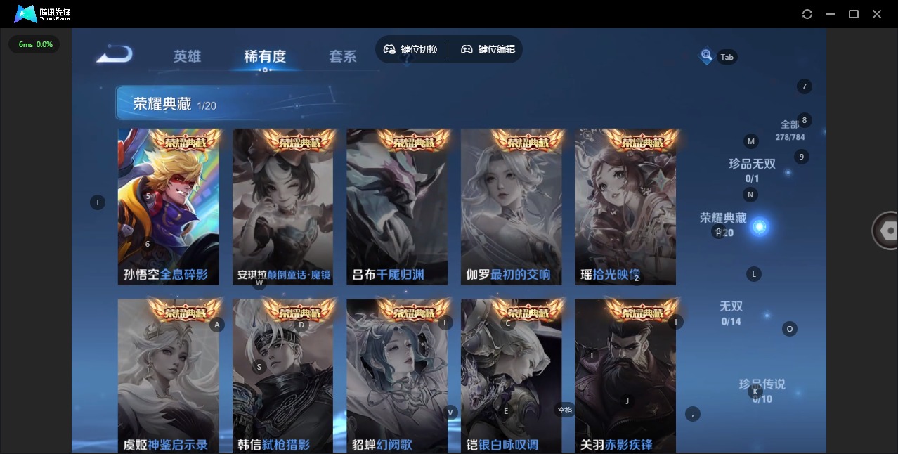 WZQM4295360王者荣耀账号详情图10