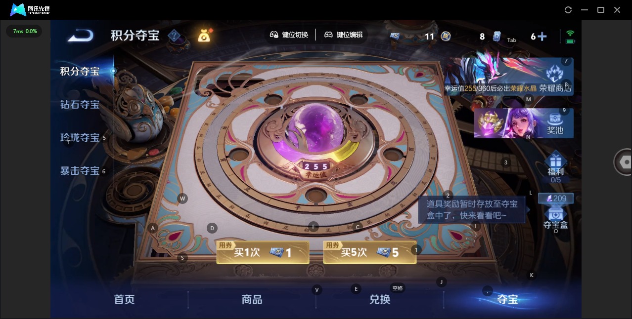 WZQM4295360王者荣耀账号详情图15