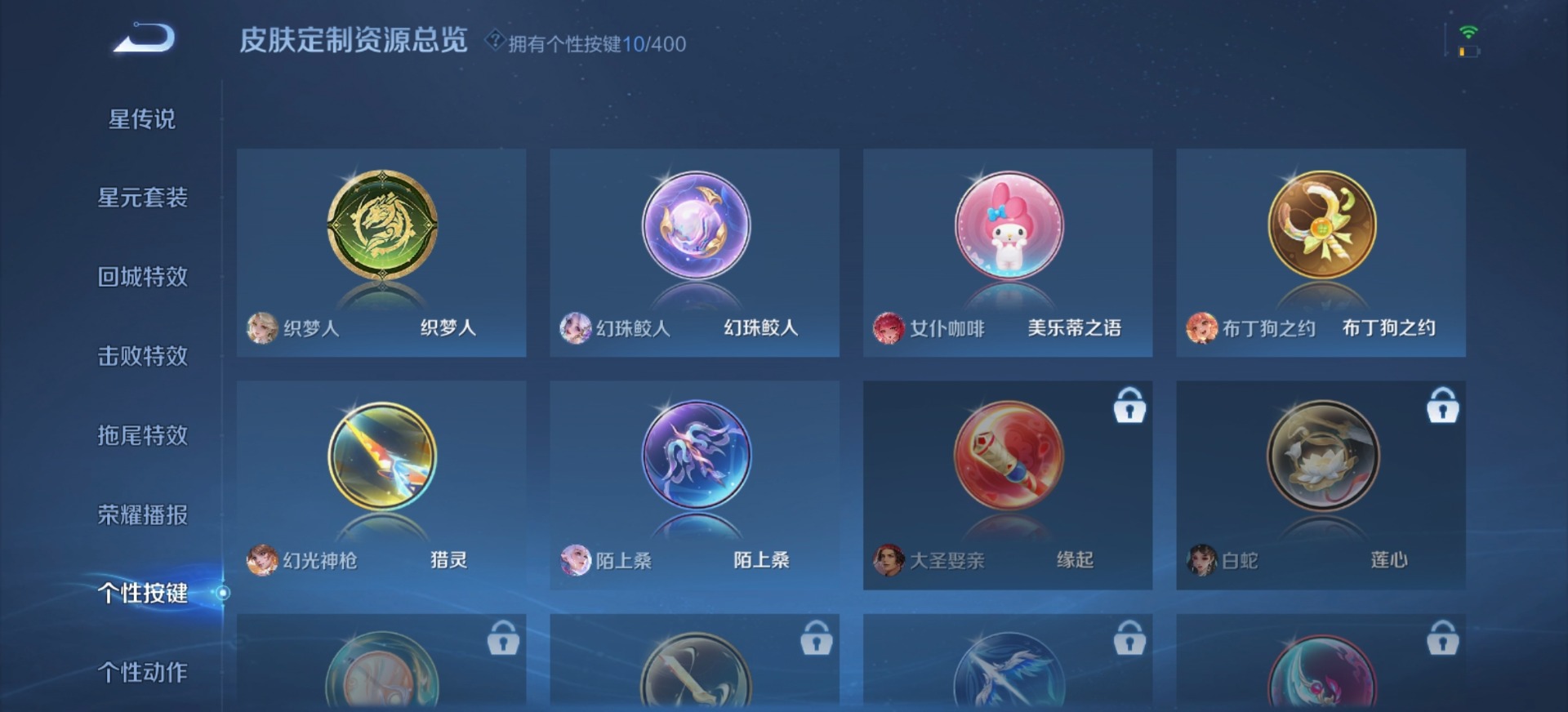 WZQM4270748王者荣耀账号详情图8 WZQM4270748王者荣耀账号详情图8