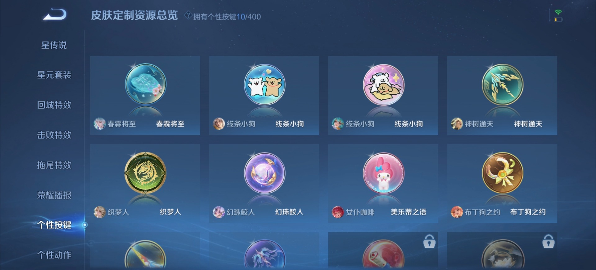 WZQM4270748王者荣耀账号详情图9 WZQM4270748王者荣耀账号详情图9