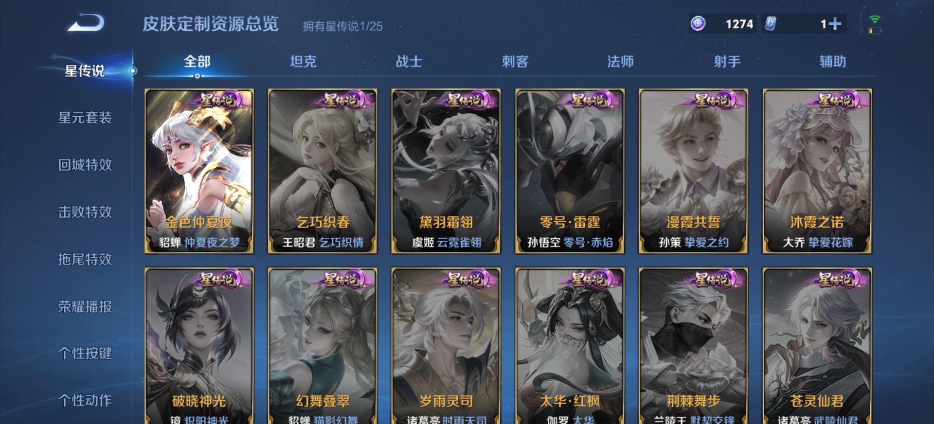 WZQM4270748王者荣耀账号详情图10 WZQM4270748王者荣耀账号详情图10