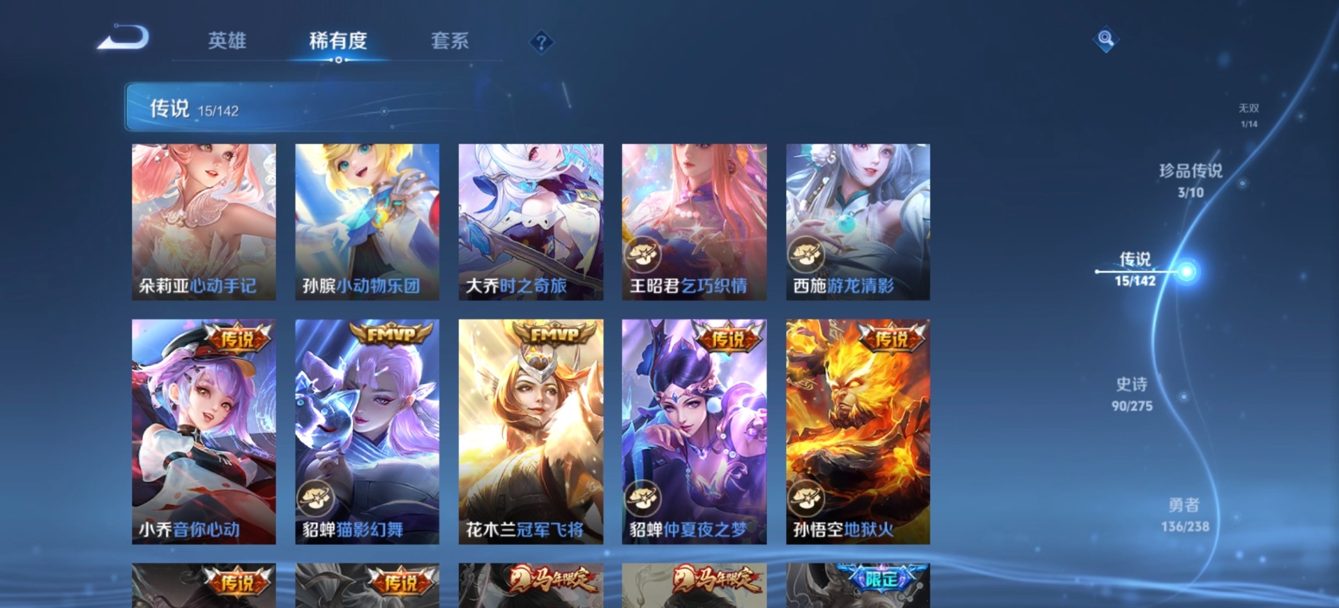 WZQM4270748王者荣耀账号详情图14 WZQM4270748王者荣耀账号详情图14