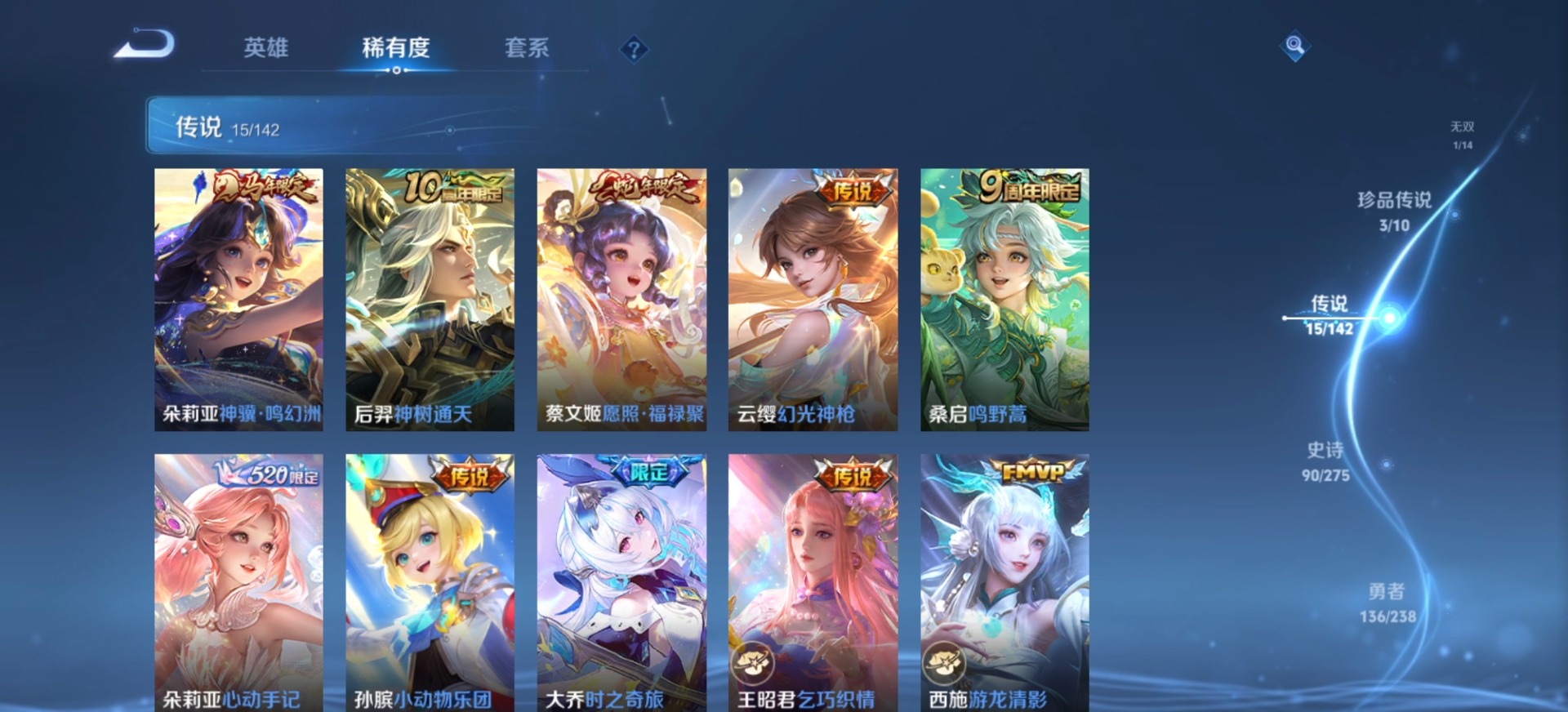 WZQM4270748王者荣耀账号详情图15 WZQM4270748王者荣耀账号详情图15