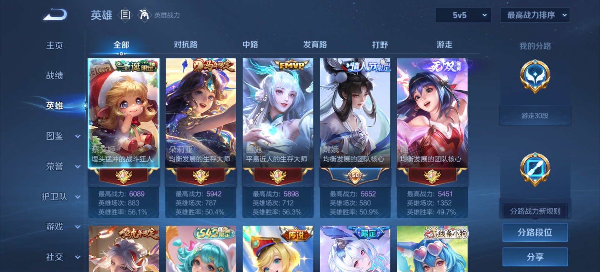 WZQM4270748王者荣耀账号详情图17 WZQM4270748王者荣耀账号详情图17