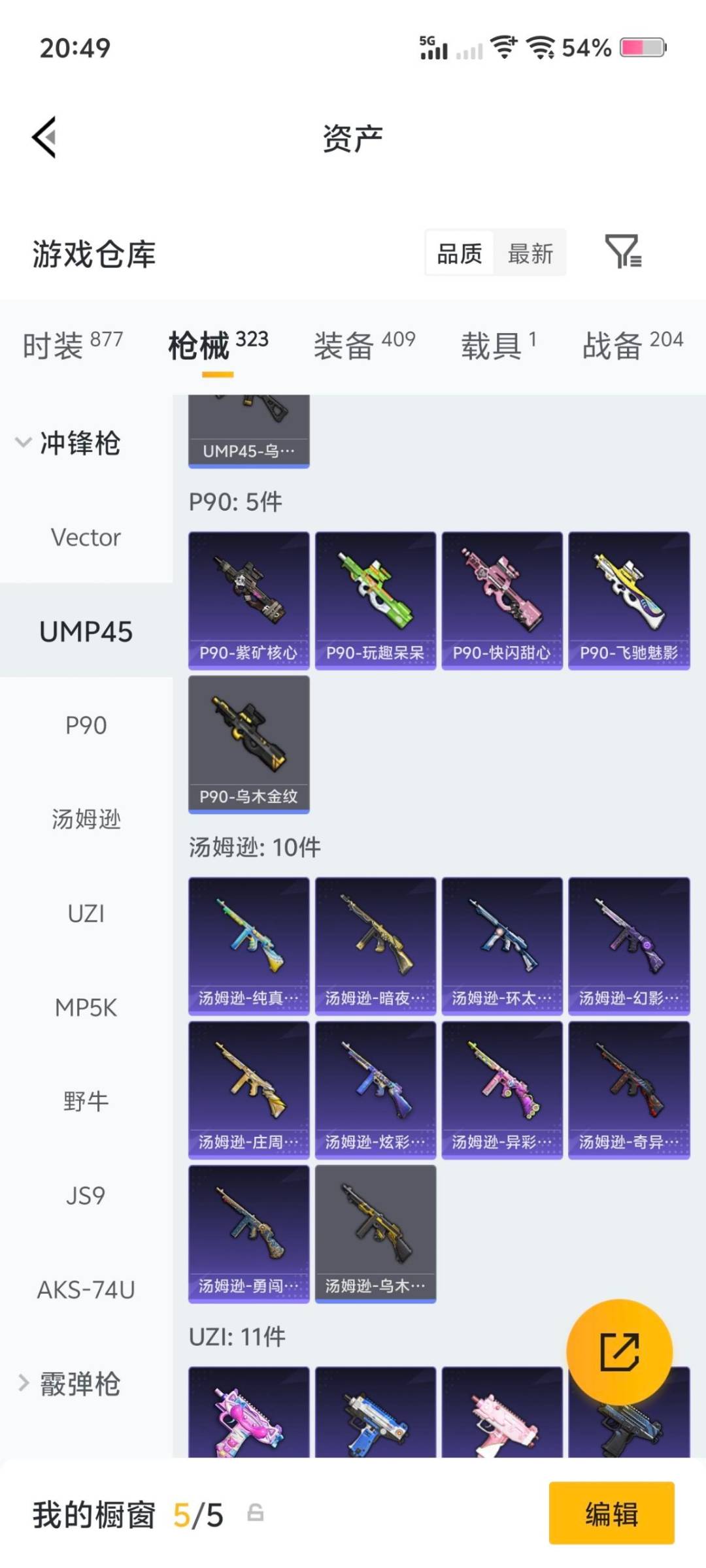 HPQM4152004和平精英账号详情图8 HPQM4152004和平精英账号详情图8