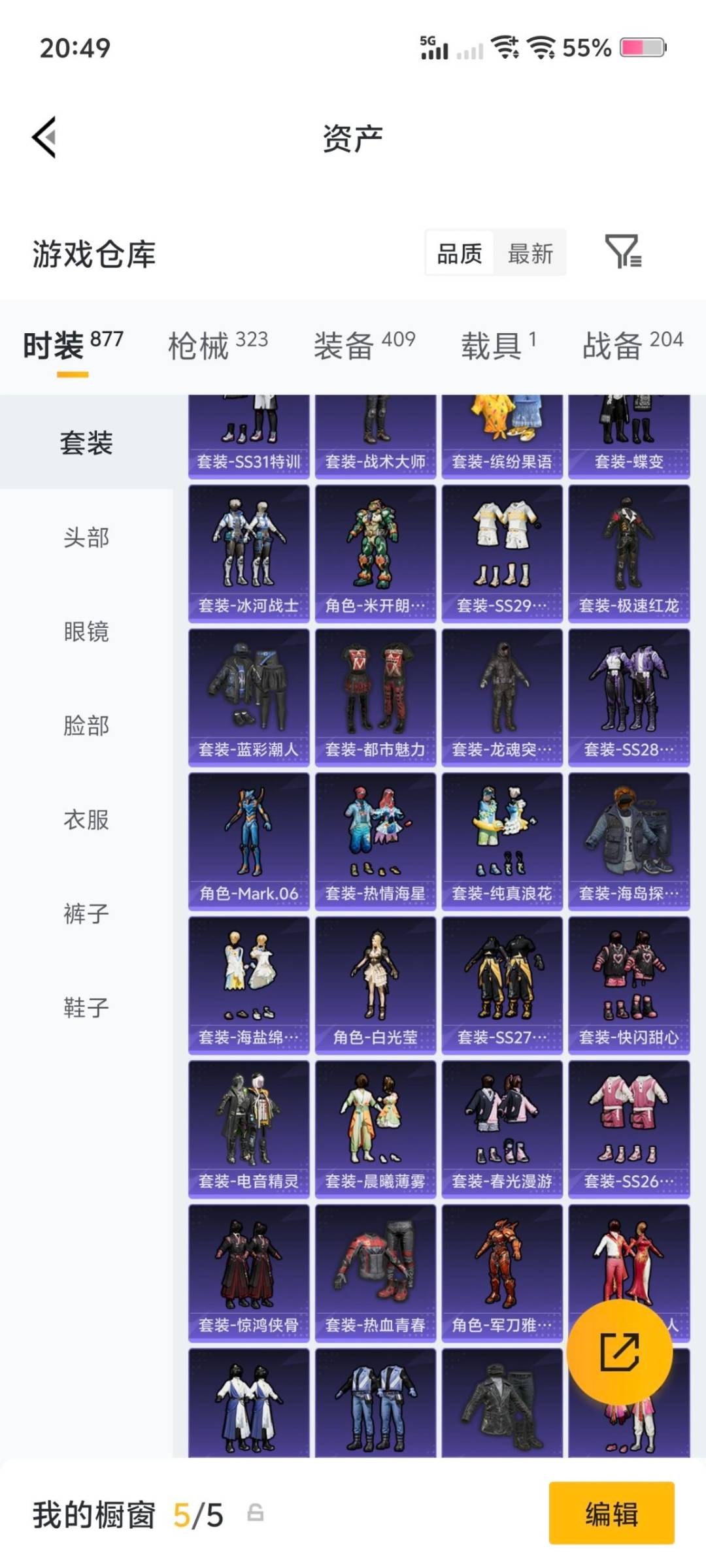 HPQM4152004和平精英账号详情图11 HPQM4152004和平精英账号详情图11