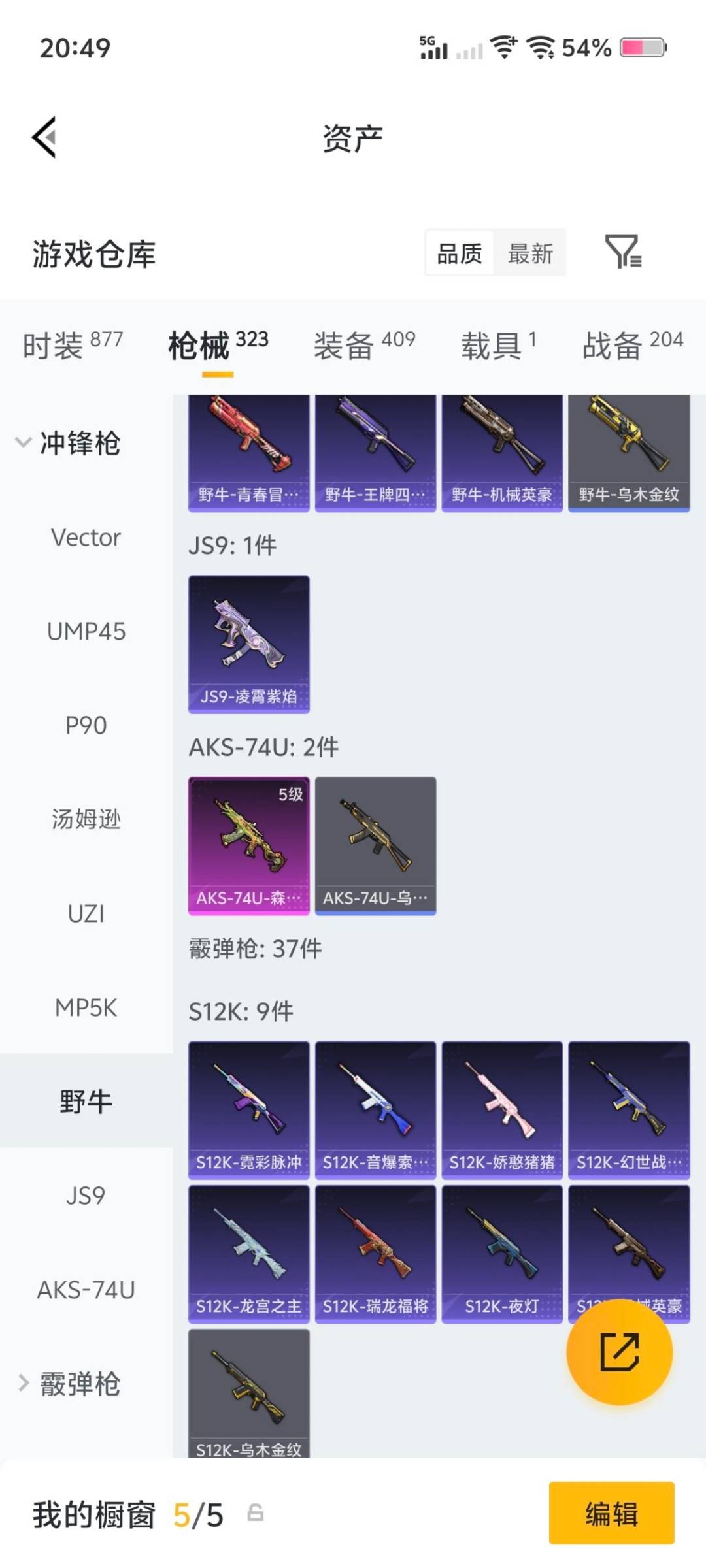 HPQM4152004和平精英账号详情图21 HPQM4152004和平精英账号详情图21