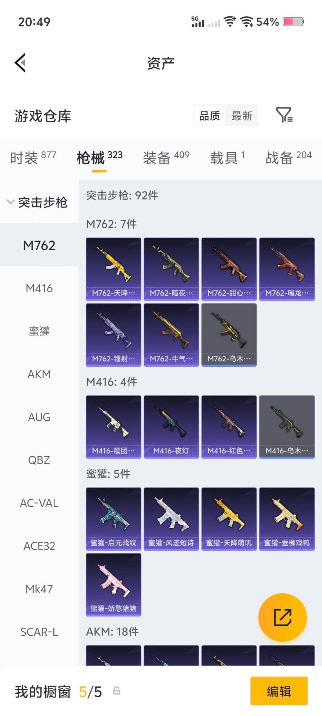 HPQM4152004和平精英账号详情图25 HPQM4152004和平精英账号详情图25