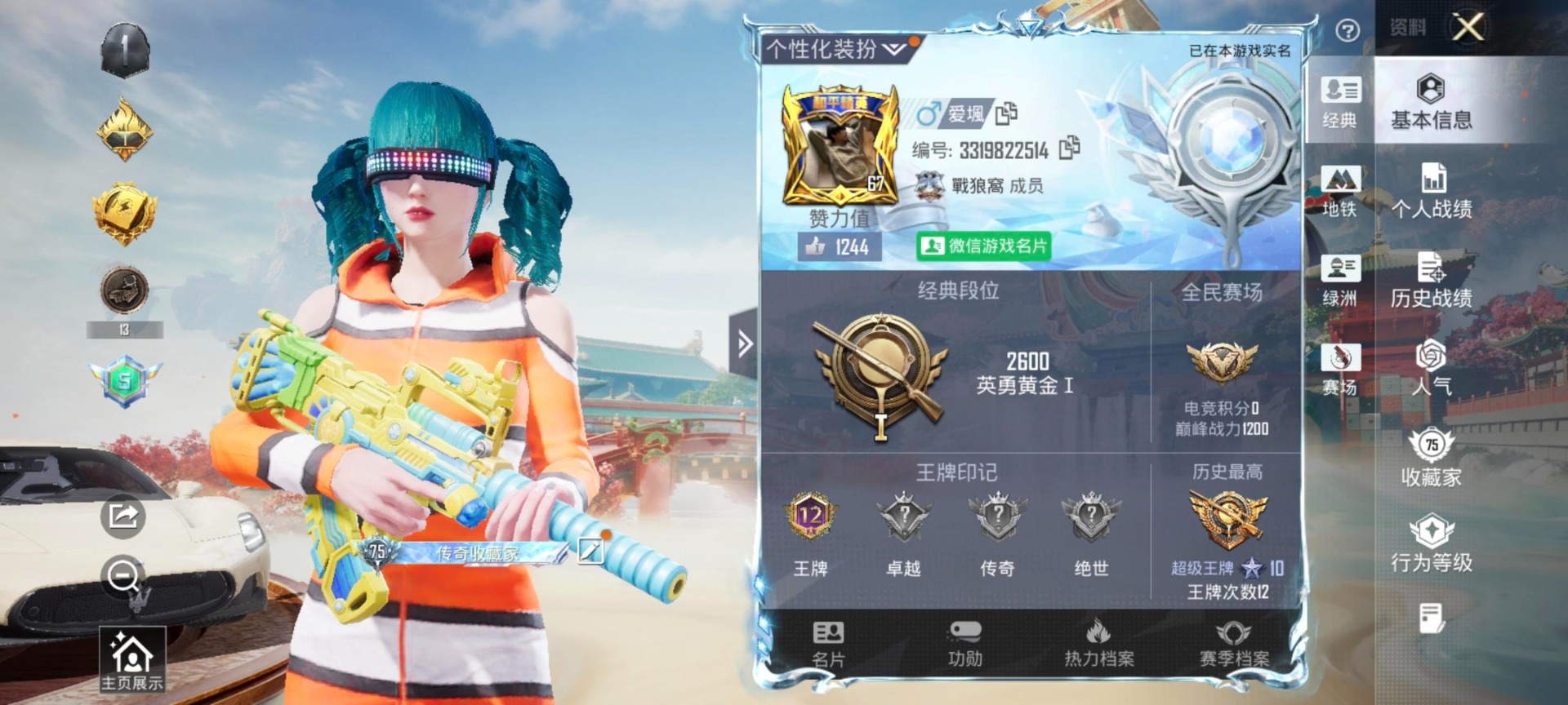 HPLX4162749和平精英账号详情图7