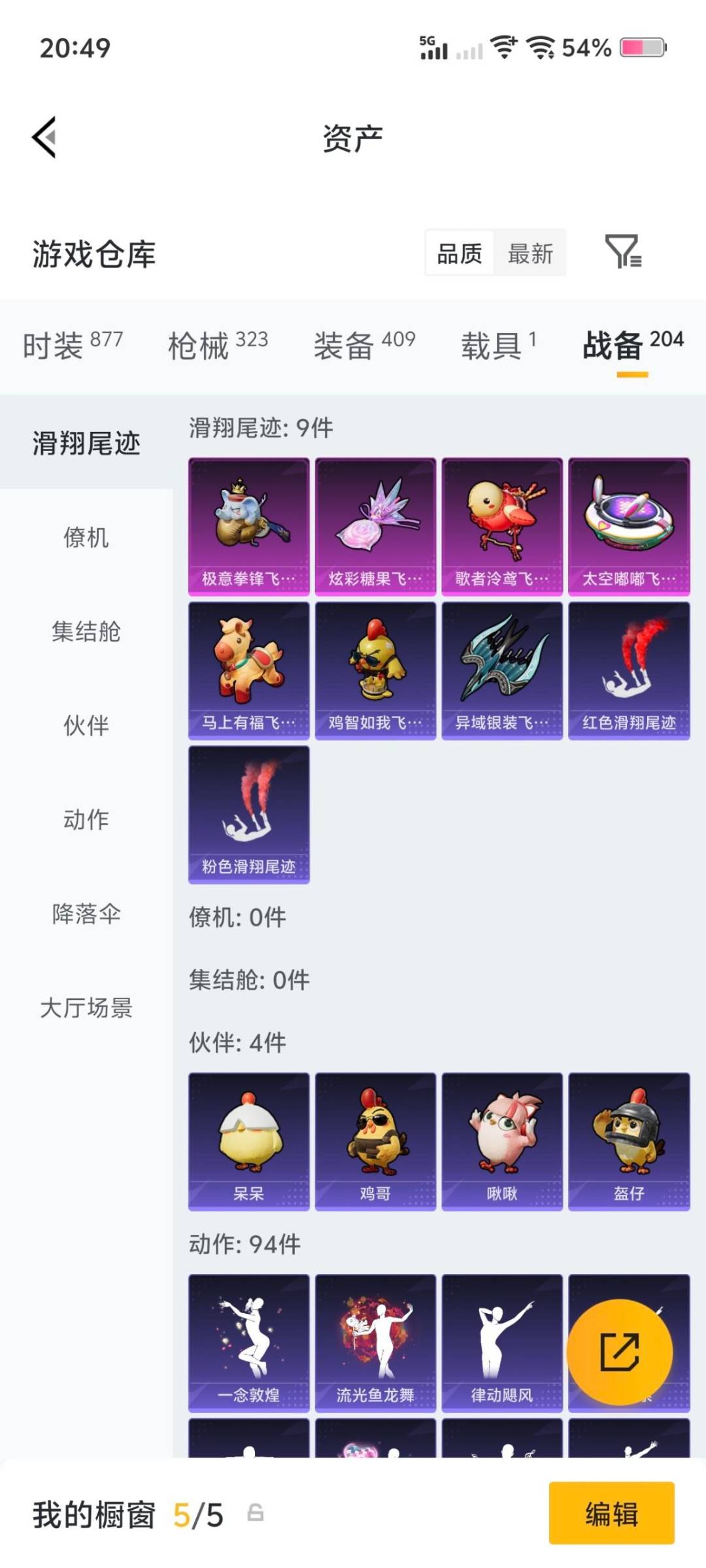 HPLX4162749和平精英账号详情图8