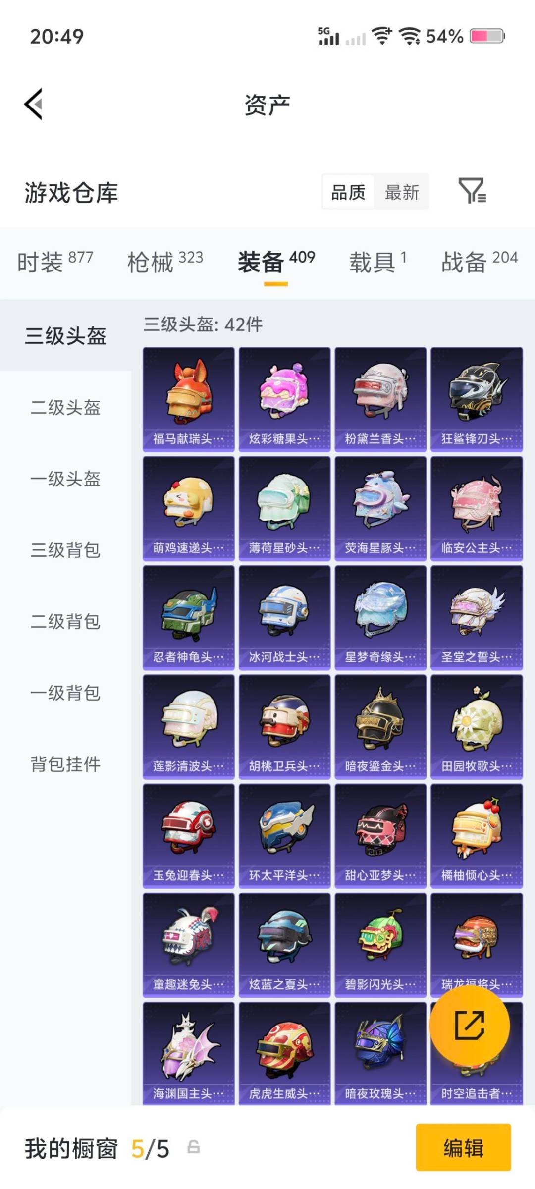 HPLX4162749和平精英账号详情图10