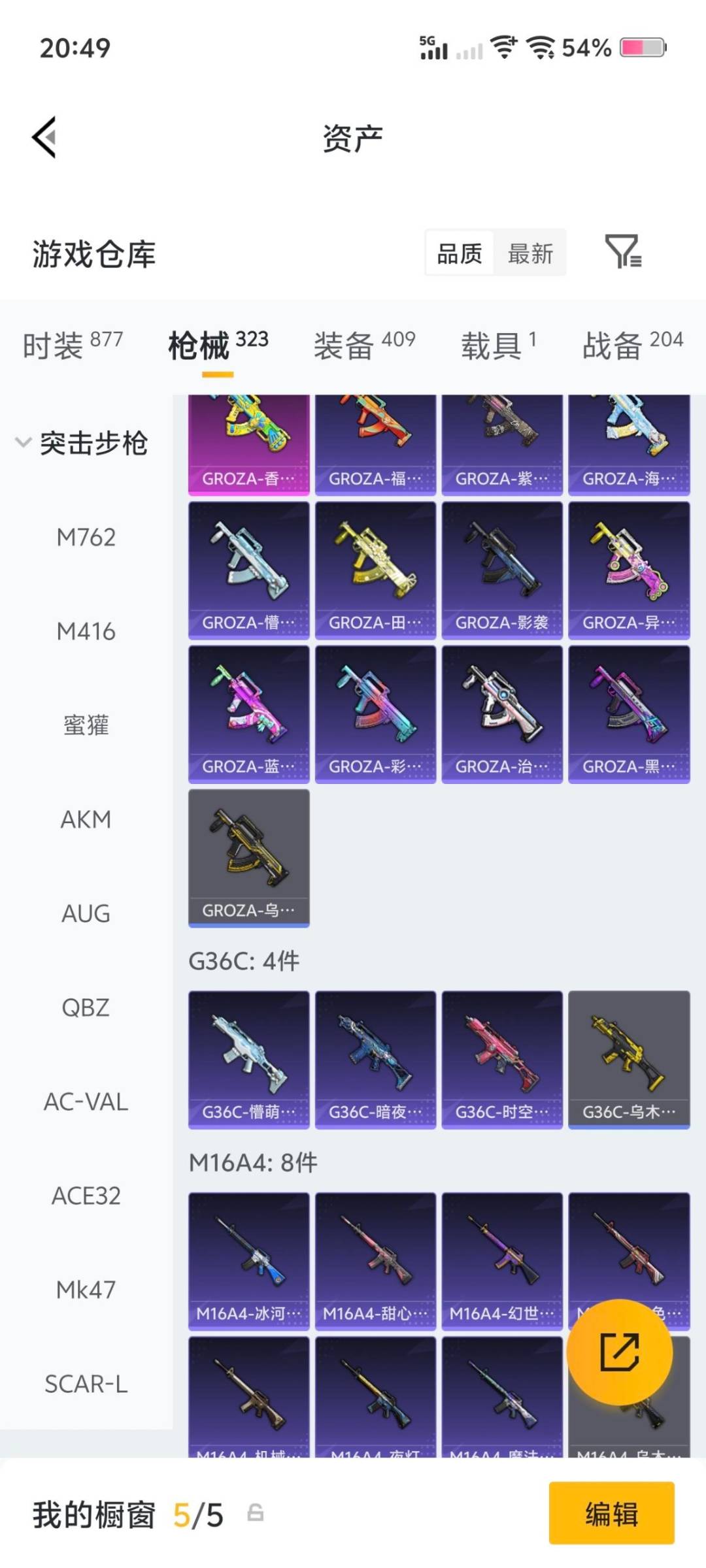 HPLX4162749和平精英账号详情图11