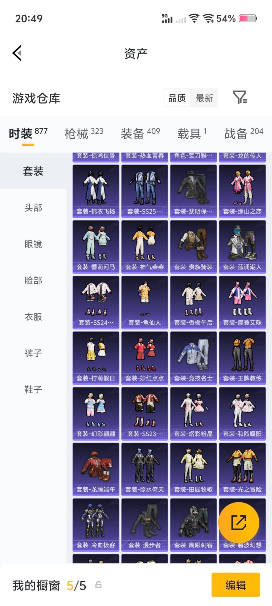 HPLX4162749和平精英账号详情图20