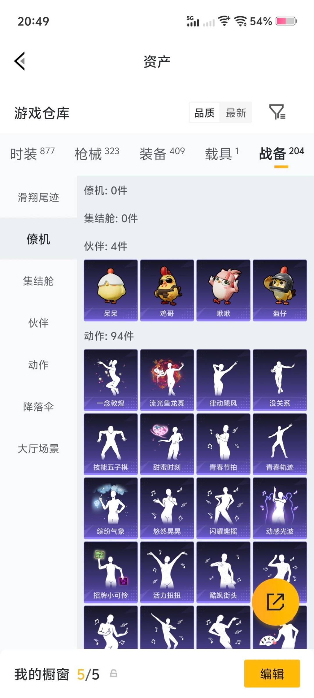 HPLX4162749和平精英账号详情图21