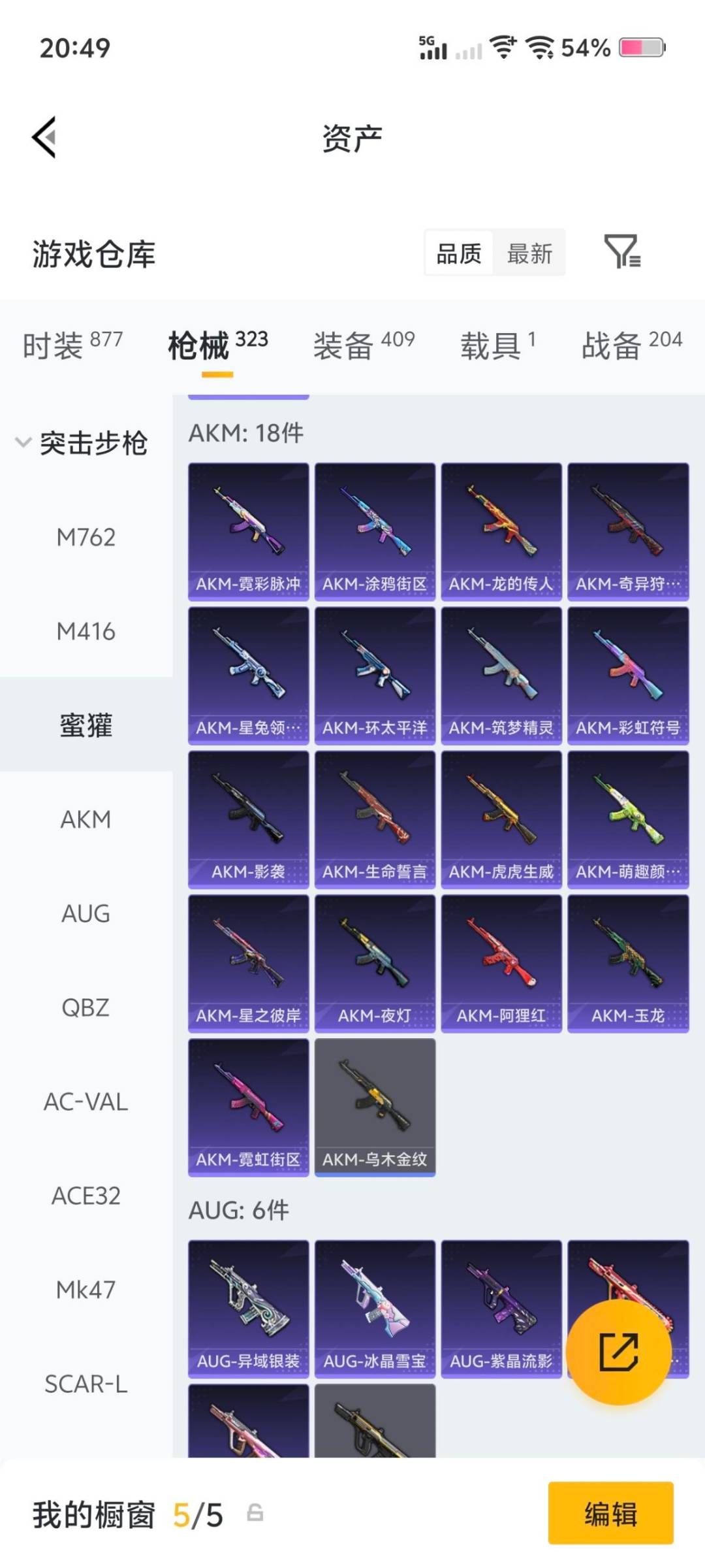 HPLX4162749和平精英账号详情图22