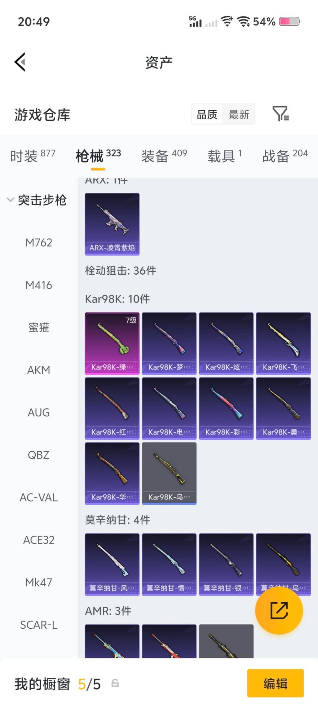 HPLX4162749和平精英账号详情图24