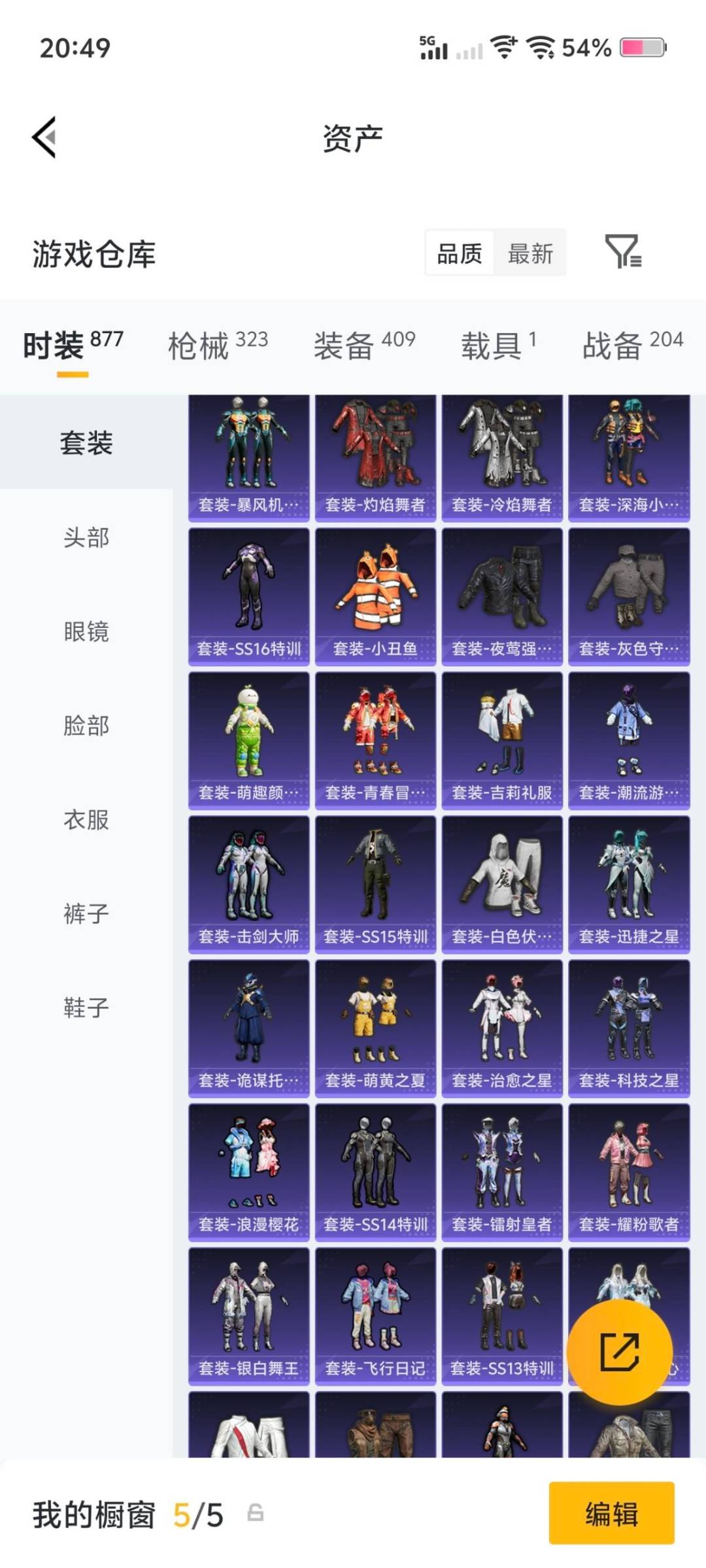 HPLX4162749和平精英账号详情图25