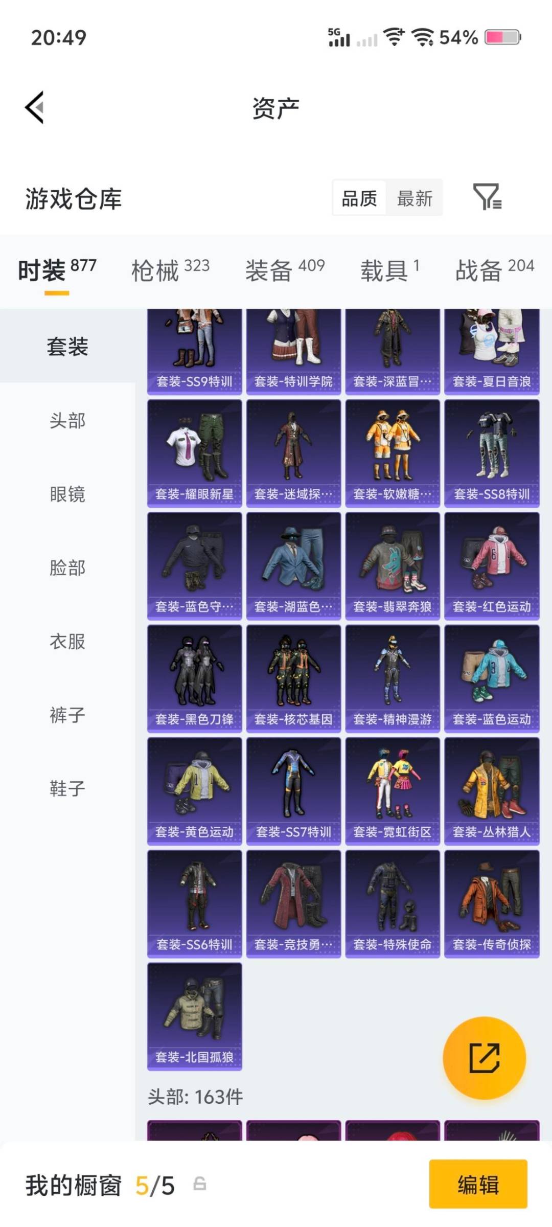 HPLX4162749和平精英账号详情图29