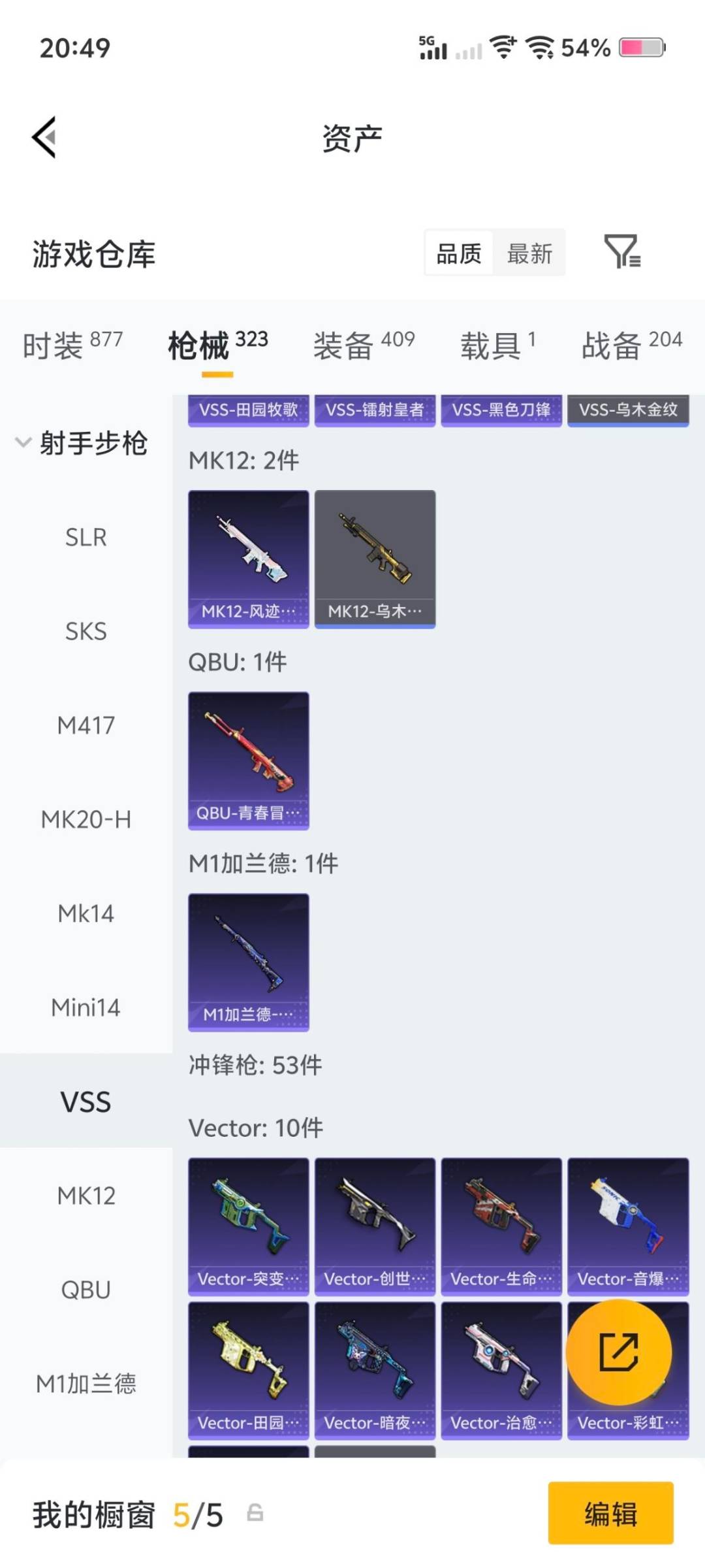 HPLX4162749和平精英账号详情图31