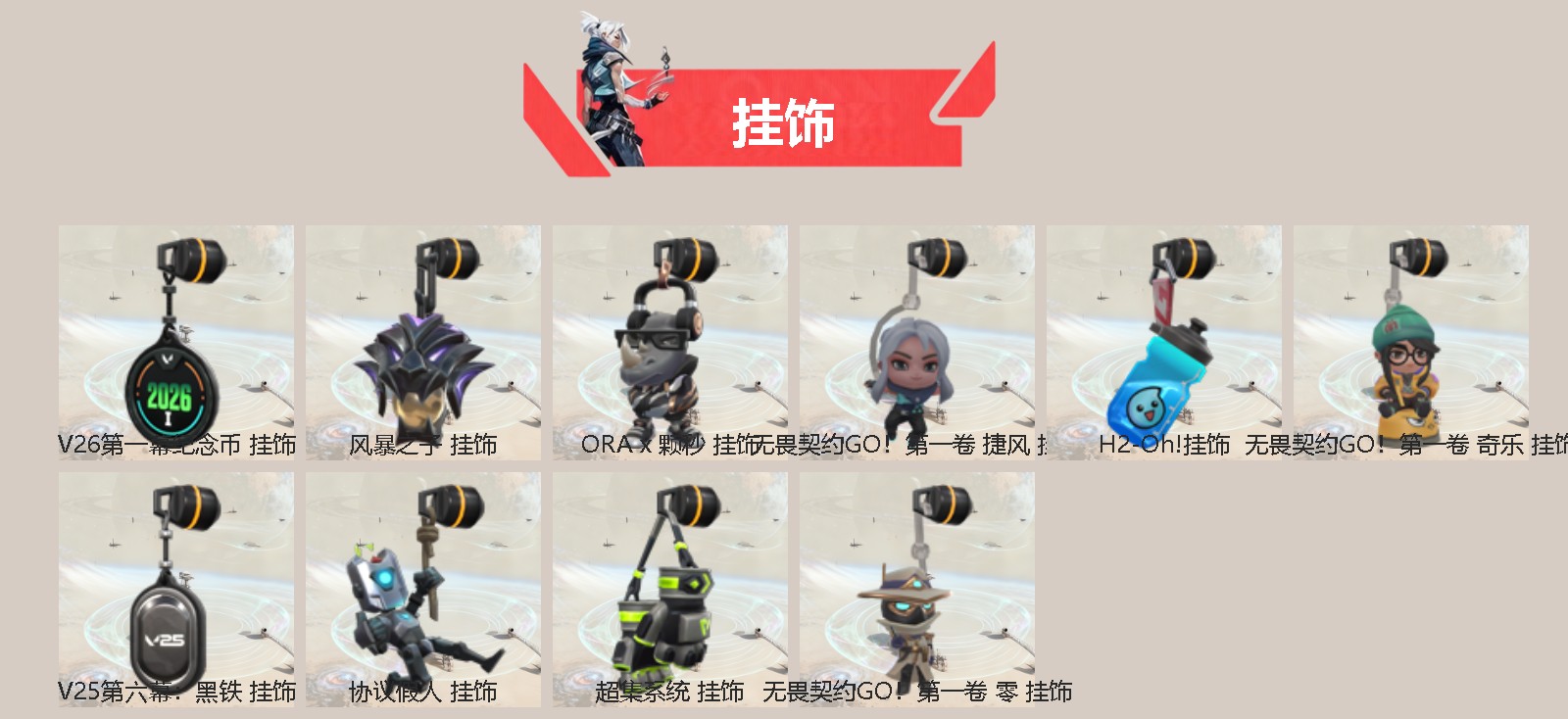 WWQQM426081无畏契约账号详情图5