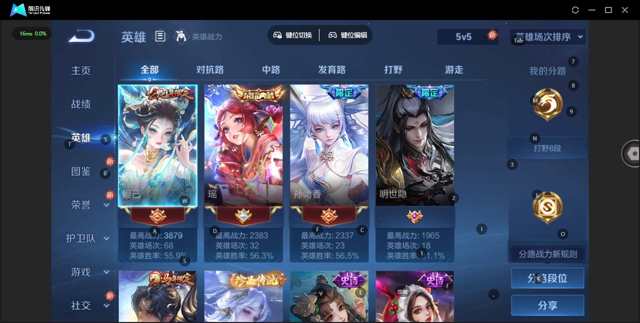 WZQM4270844王者荣耀账号详情图5