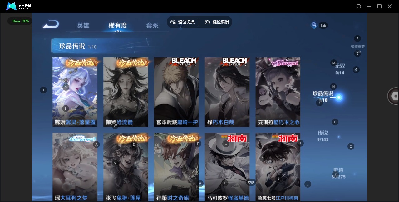 WZQM4270844王者荣耀账号详情图8