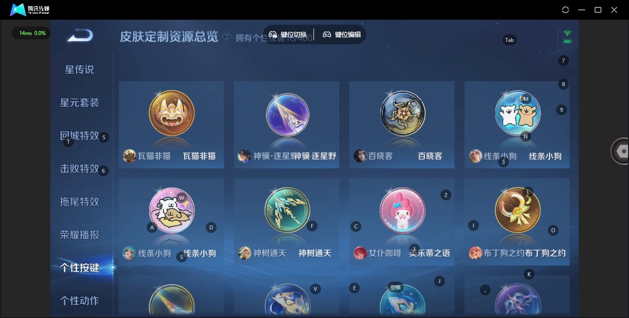 WZQM4270844王者荣耀账号详情图12