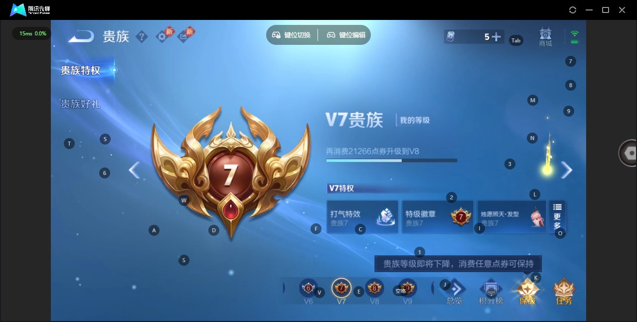 WZQM4270844王者荣耀账号详情图13