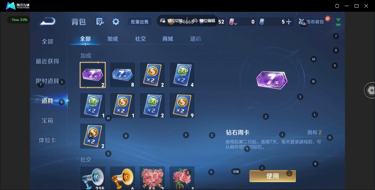 WZQM4270844王者荣耀账号详情图14