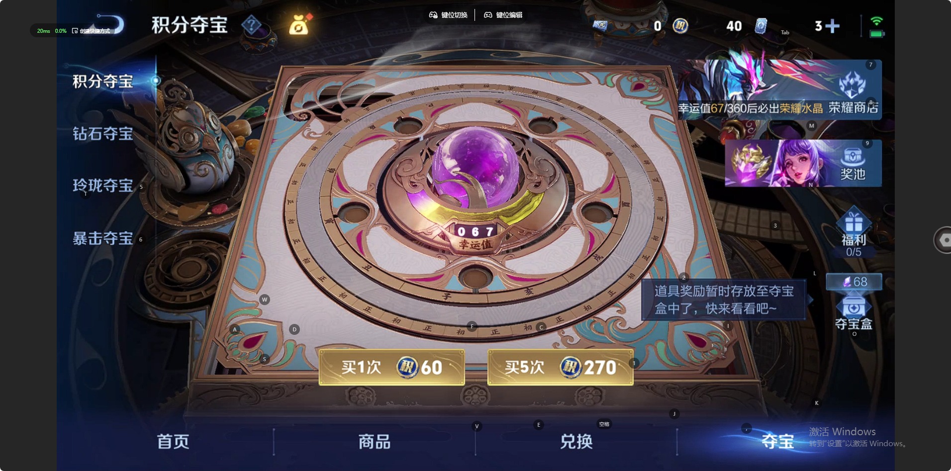 WZQM4270873王者荣耀账号详情图9