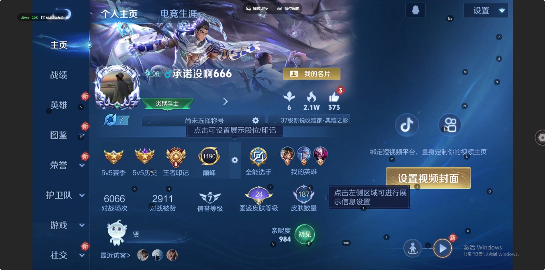 WZQM4286540王者荣耀账号详情图4