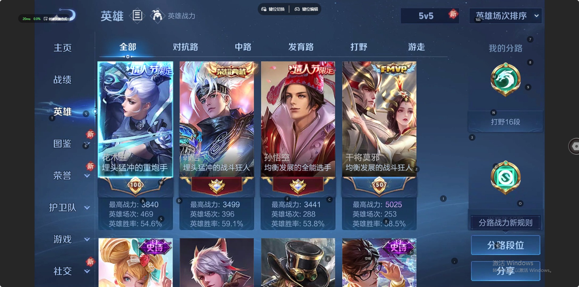 WZQM4286540王者荣耀账号详情图11