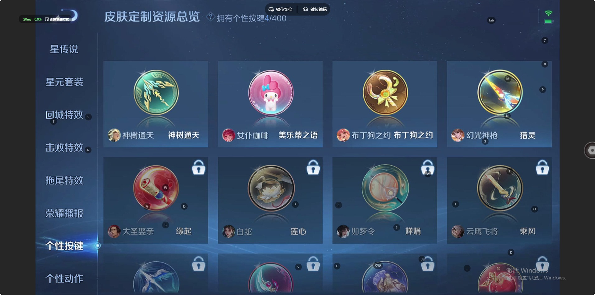 WZQM4286540王者荣耀账号详情图14