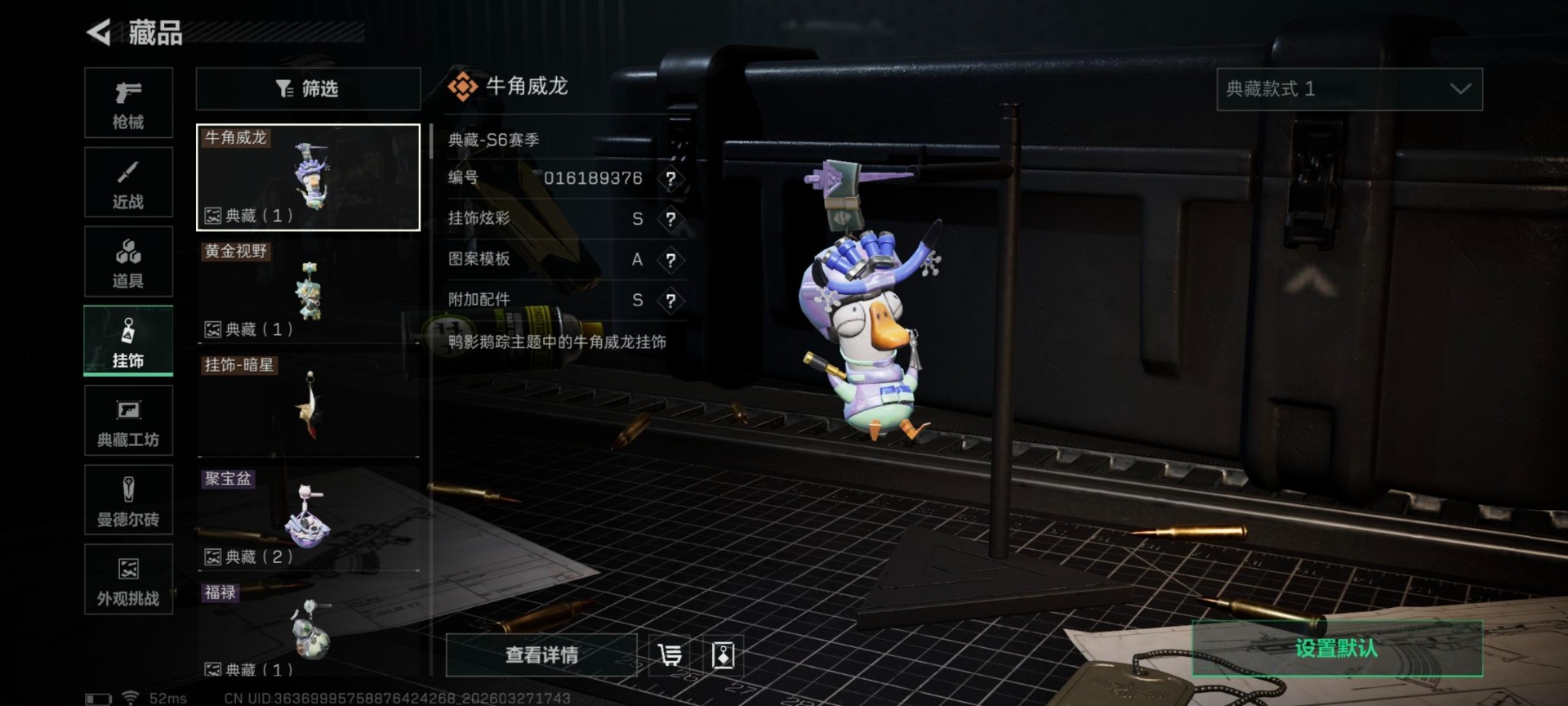 SJZQM484844三角洲行动账号详情图4 SJZQM484844三角洲行动账号详情图4