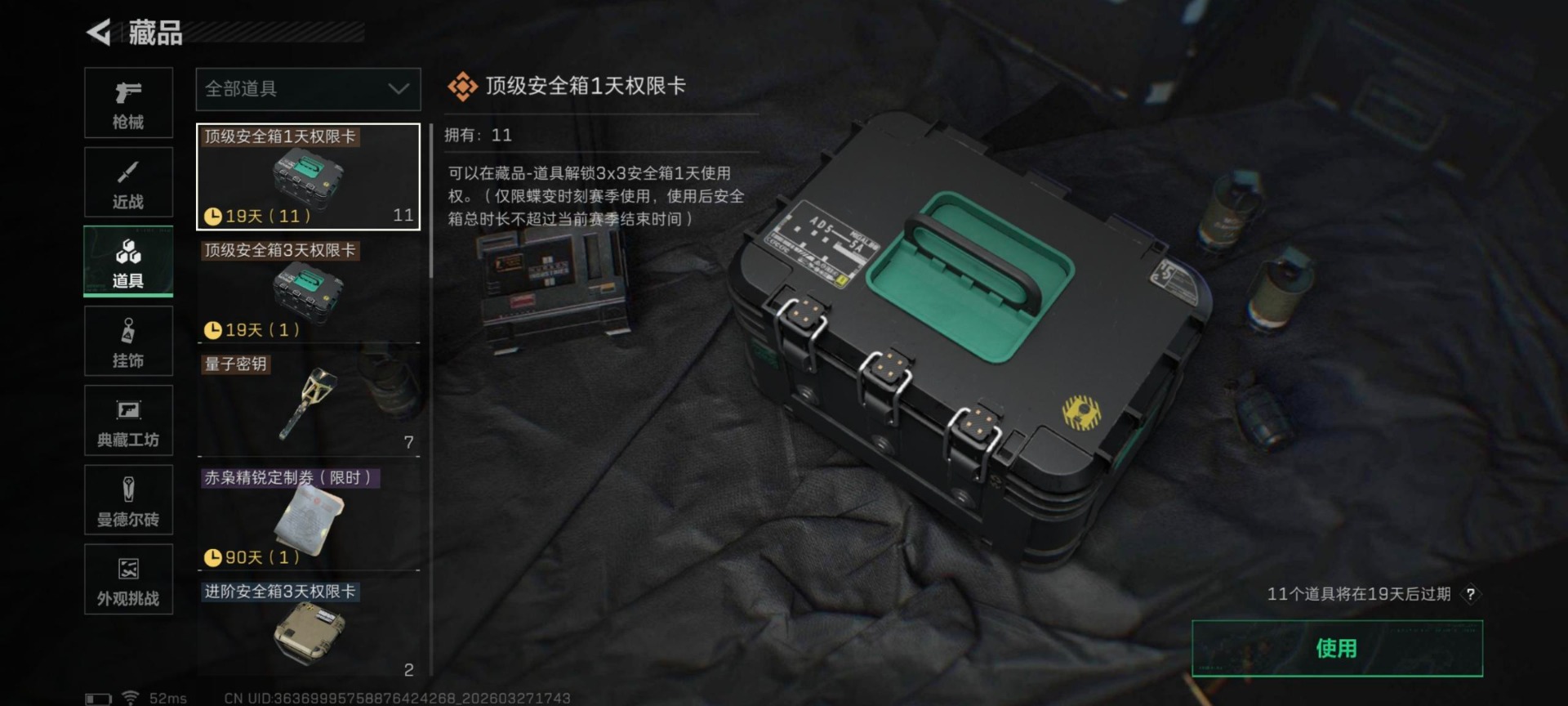 SJZQM484844三角洲行动账号详情图6 SJZQM484844三角洲行动账号详情图6