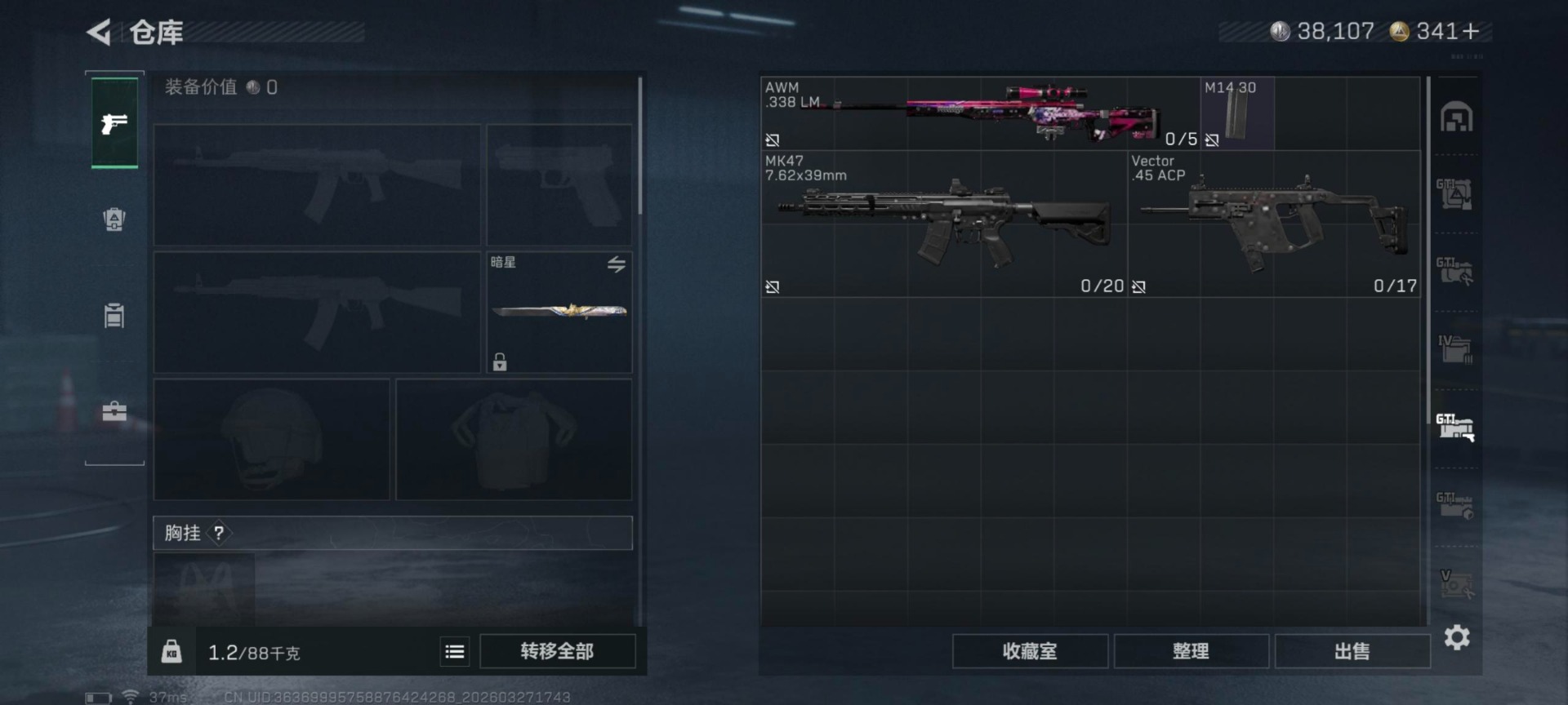 SJZQM484844三角洲行动账号详情图9 SJZQM484844三角洲行动账号详情图9