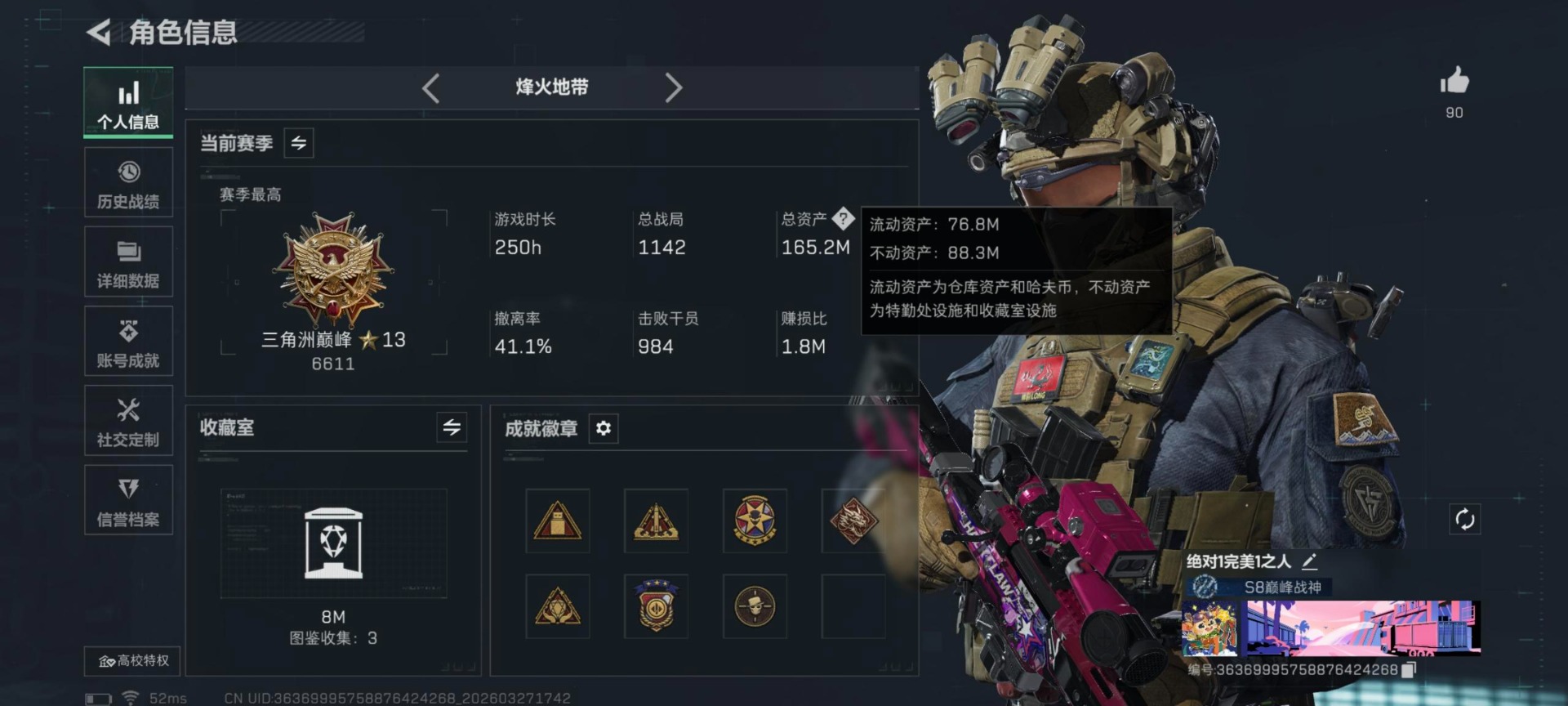 SJZQM484844三角洲行动账号详情图14 SJZQM484844三角洲行动账号详情图14