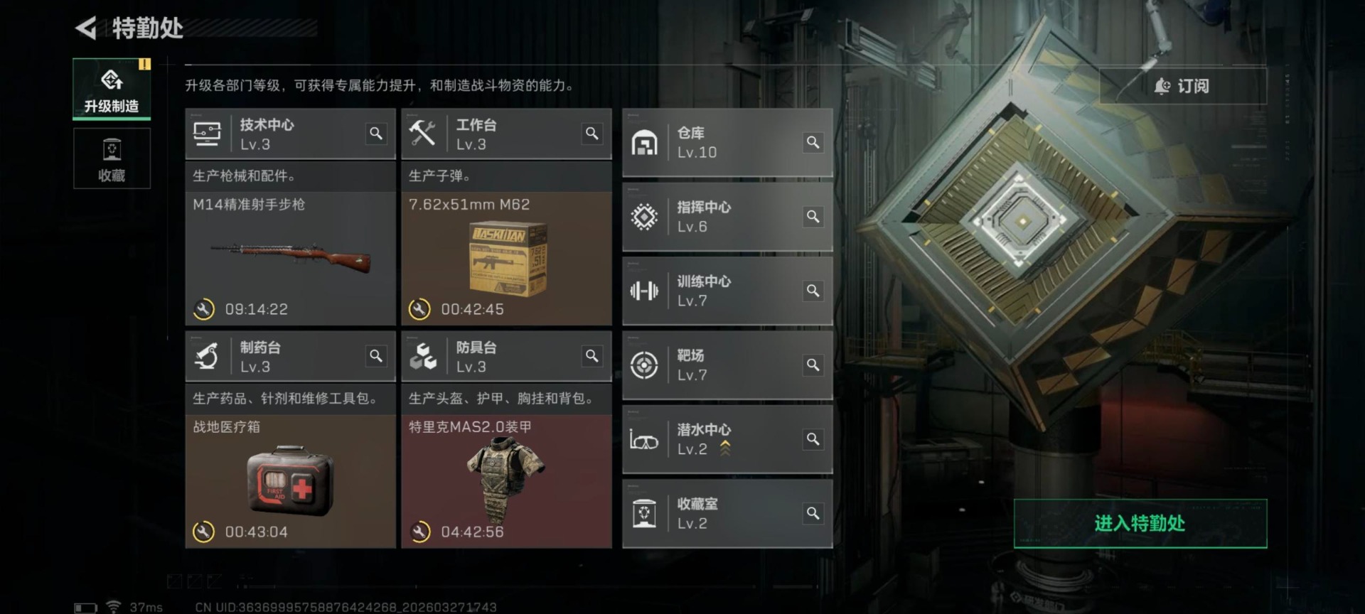 SJZQM484844三角洲行动账号详情图15 SJZQM484844三角洲行动账号详情图15