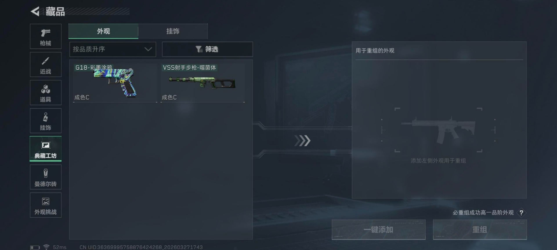 SJZQM484844三角洲行动账号详情图16 SJZQM484844三角洲行动账号详情图16