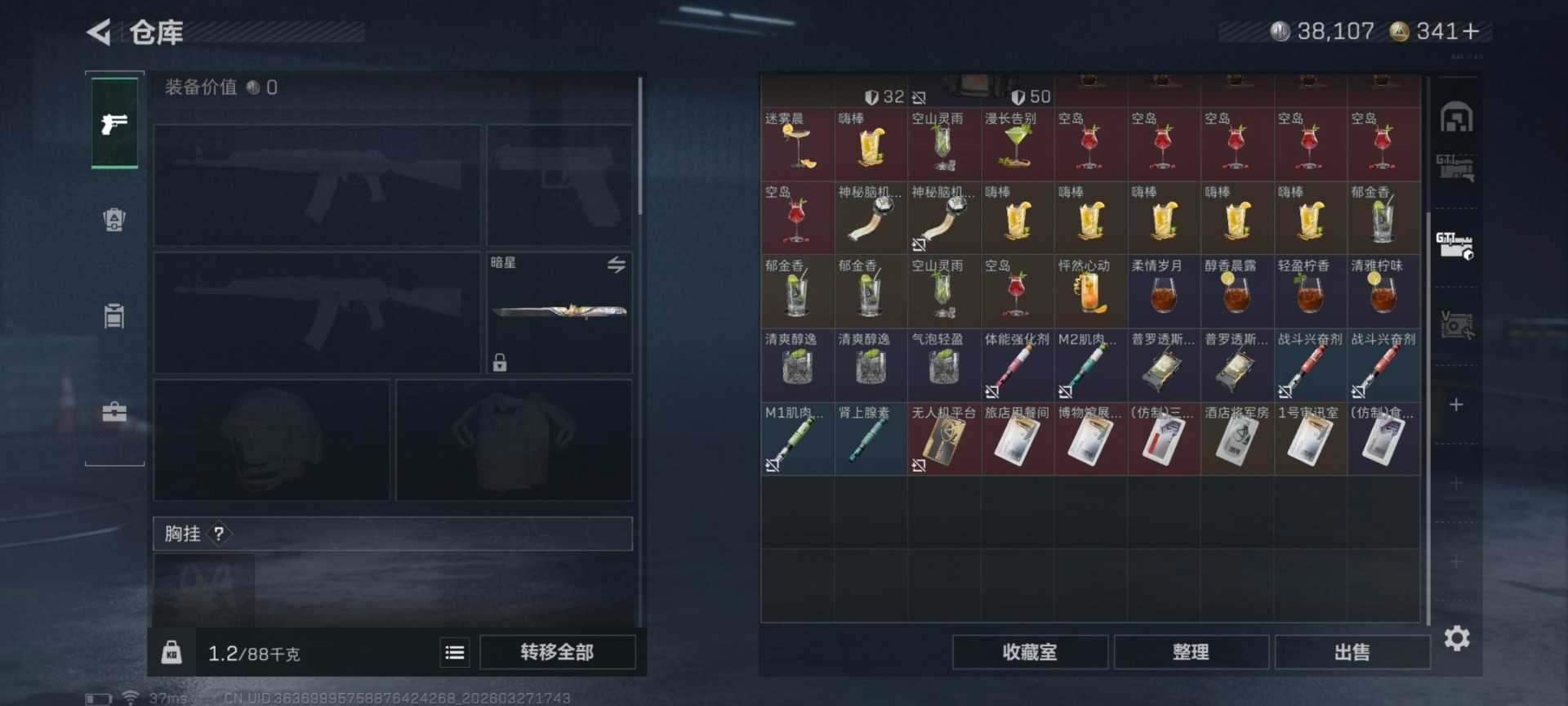 SJZQM484844三角洲行动账号详情图23 SJZQM484844三角洲行动账号详情图23