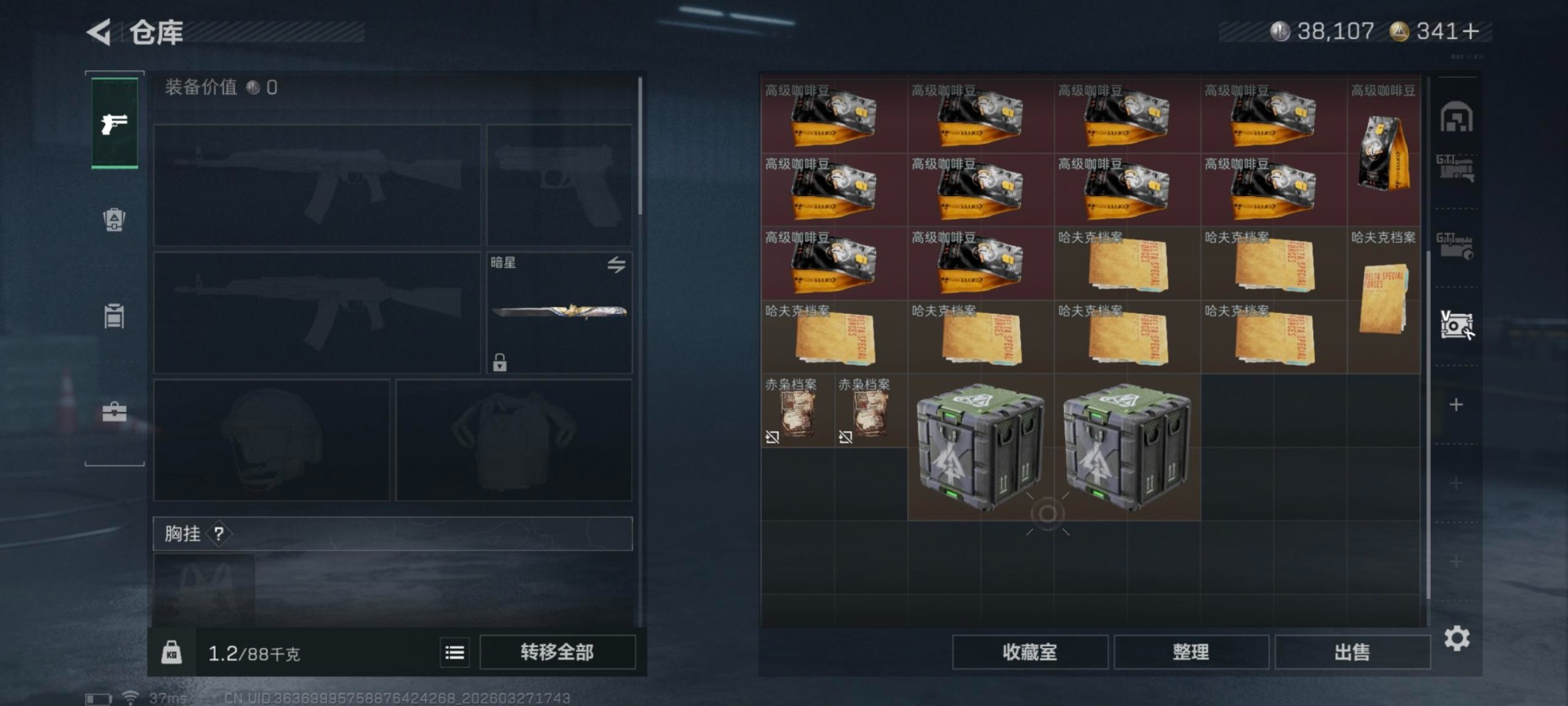 SJZQM491088三角洲行动账号详情图3