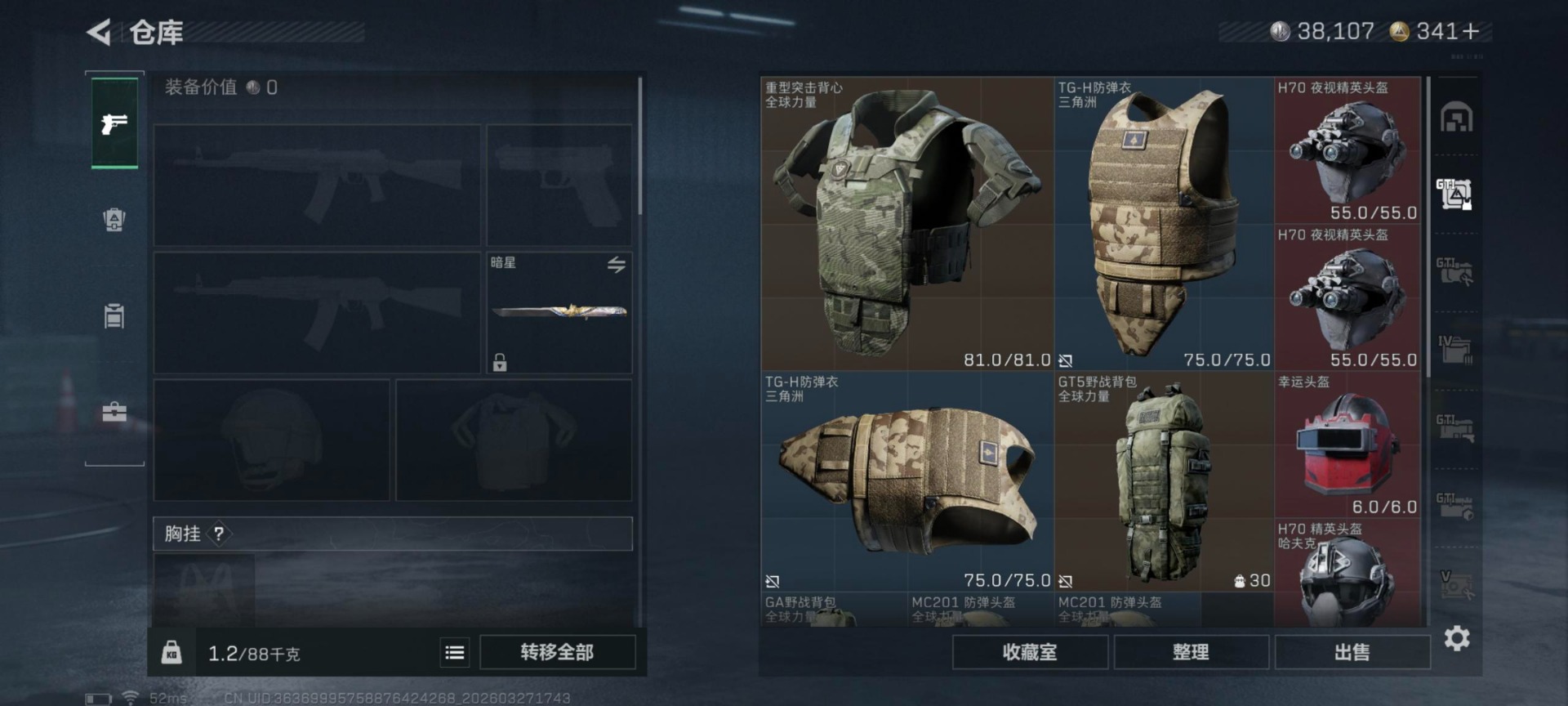 SJZQM491088三角洲行动账号详情图5