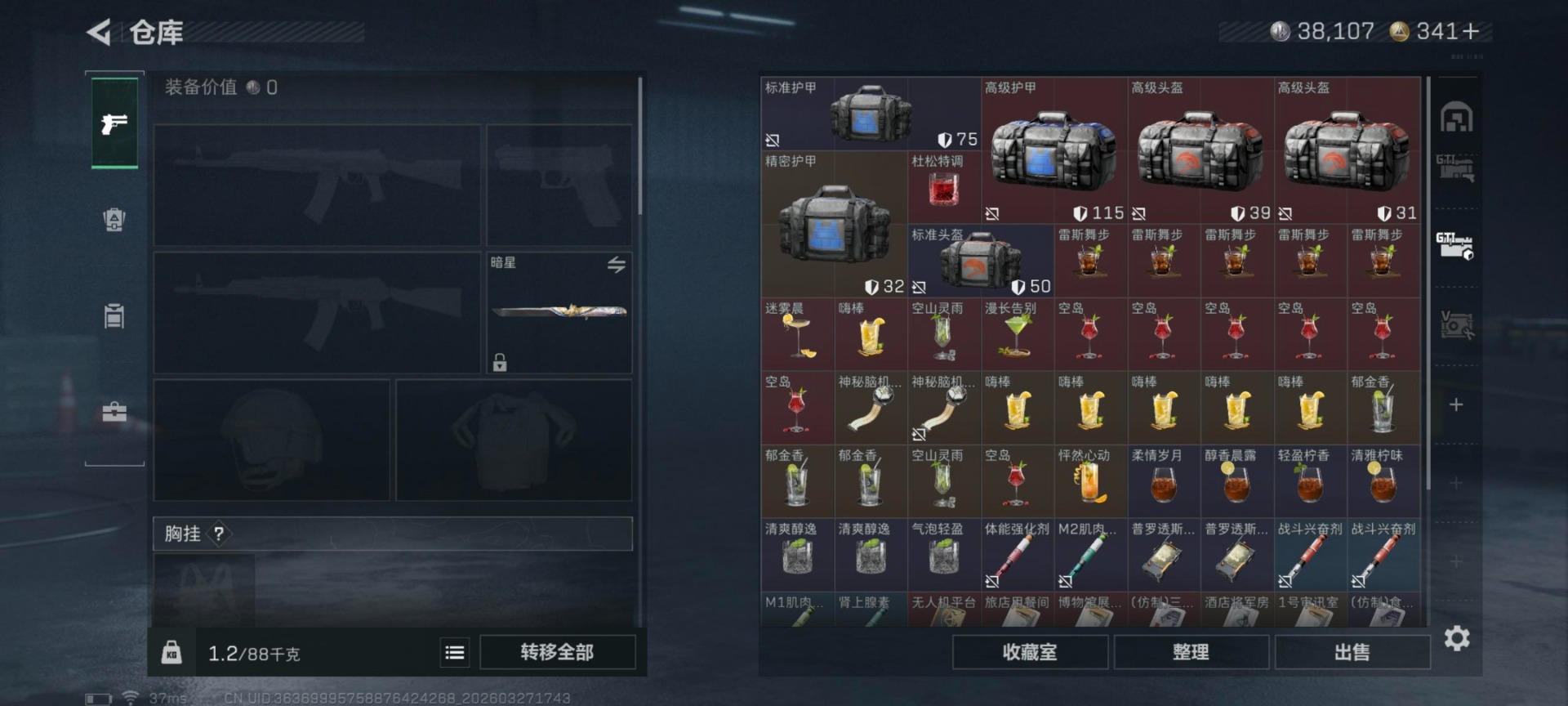 SJZQM491088三角洲行动账号详情图8