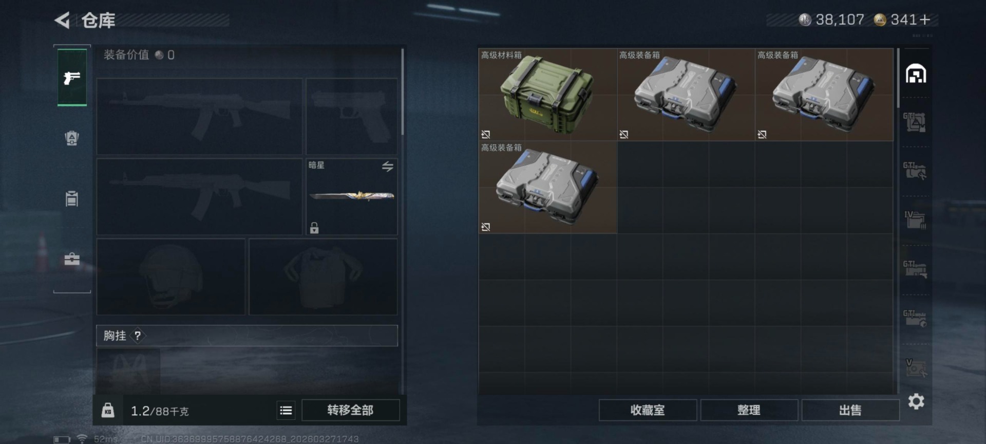 SJZQM491088三角洲行动账号详情图10